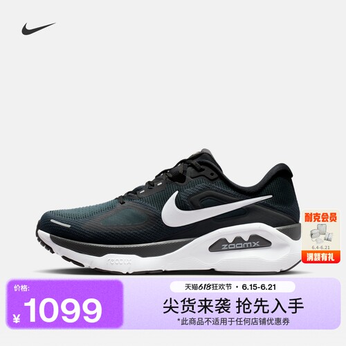 Nike耐克超级稳程专业男子跑步鞋