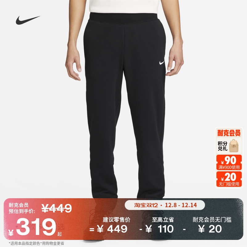 Nike耐克收口法式毛圈男长裤卫裤