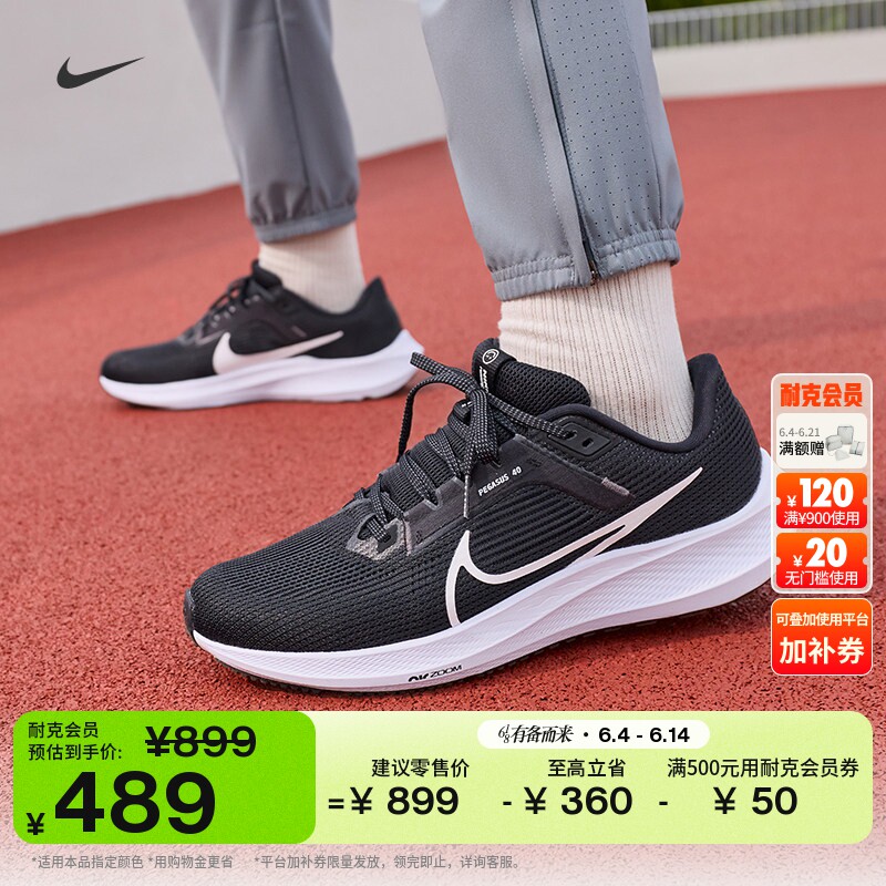 耐克飞马男子透气公路专业跑步鞋夏季轻便NIKE PEGASUS 40 DV3853