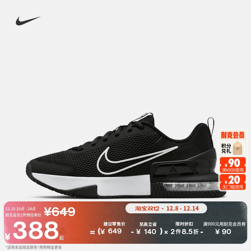 Nike耐克AlphaTrainer男训练鞋