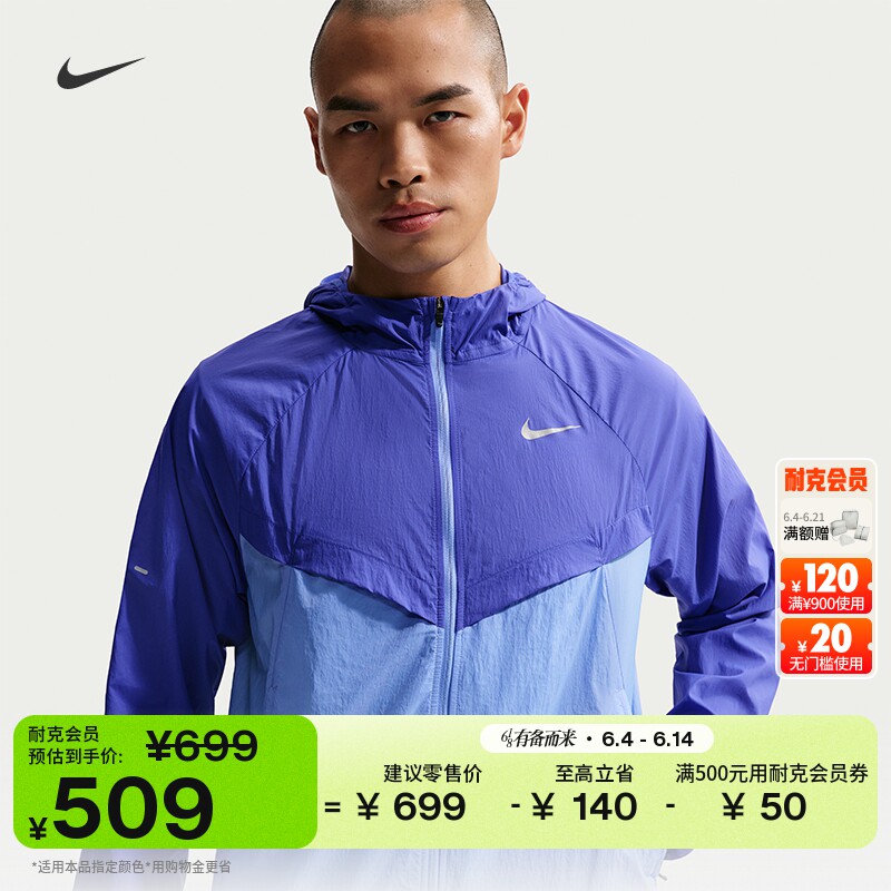 耐克男训练跑步夹克防晒衣皮肤衣夏轻薄防泼水NIKE STRIDE HV4549