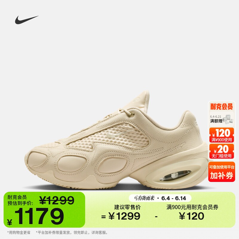 耐克女子缓震气垫鞋夏季新款个性运动鞋NIKE AIR MAX MUSE IR0145