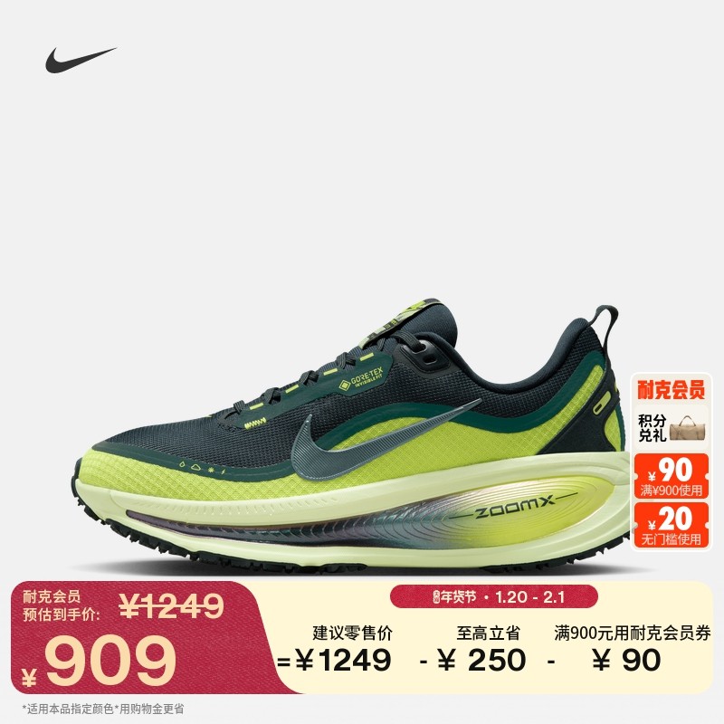 耐克迈柔女反光防水跑步鞋冬新款NIKE VOMERO 18 GORE-TEX HQ7002,运动鞋new,跑步鞋,淘宝优惠券,粉丝福利购,淘宝优惠卷