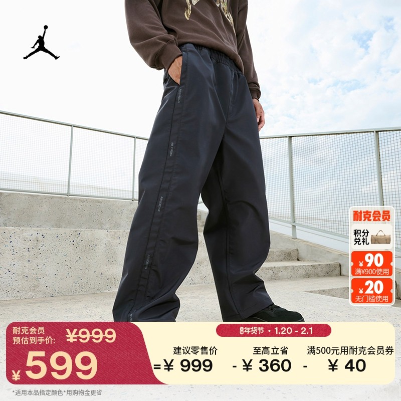 耐克乔丹男子防风防泼水运动裤冬季新款复古舒适JORDAN HV0084,运动服/休闲服装,运动长裤,淘宝优惠券,粉丝福利购,淘宝优惠卷