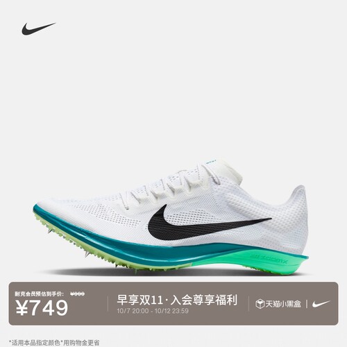 Nike耐克蜻蜓长跑男子田径钉鞋