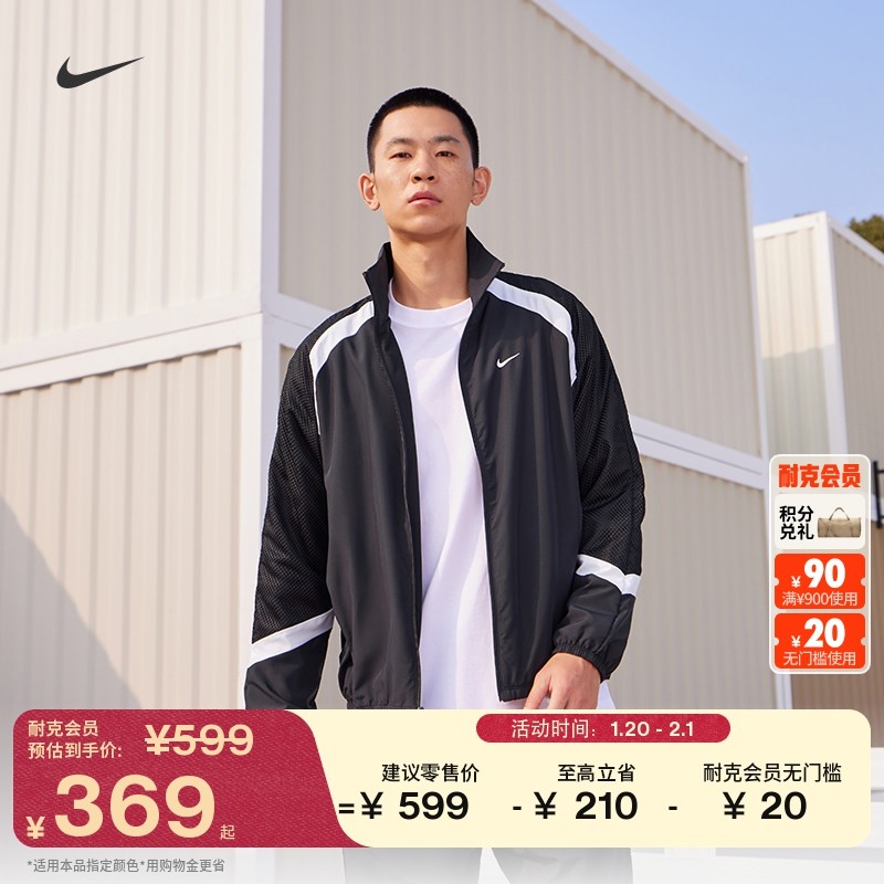 耐克男子美式宽松篮球夹克春季薄绒里料速干梭织外套NIKE HV3364,运动服/休闲服装,运动茄克/外套,淘宝优惠券,粉丝福利购,淘宝优惠卷