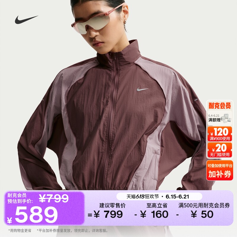 Nike耐克防泼水防晒女子跑步夹克