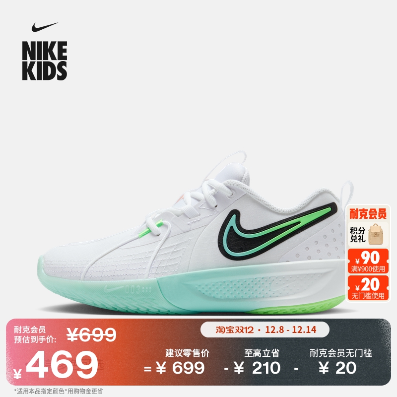 Nike耐克G.T.Cut大童实战篮球鞋