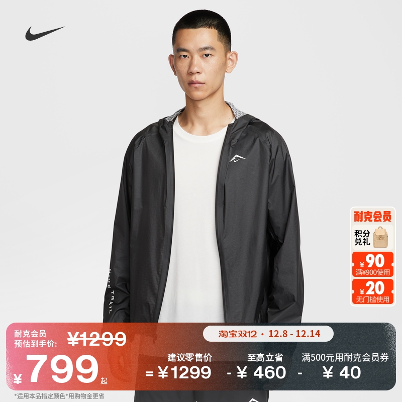 耐克男子户外防风跑步夹克硬壳冲锋衣NIKE STORM-FIT ADV HV2147