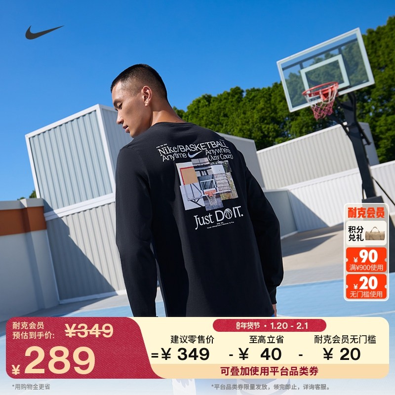 耐克男子篮球长袖T恤冬季新款纯棉运动针织棉柔软NIKE HV1771,运动服/休闲服装,运动T恤,淘宝优惠券,粉丝福利购,淘宝优惠卷
