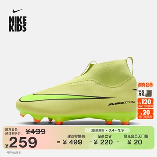 耐克刺客系列大童高帮MG足球鞋冬男女童NIKE SUPERFLY 10 FQ8304