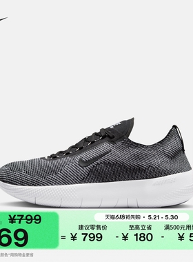 耐克男子透气训练鞋夏季健身飞织缓震运动NIKE FREE 2025 HF1078