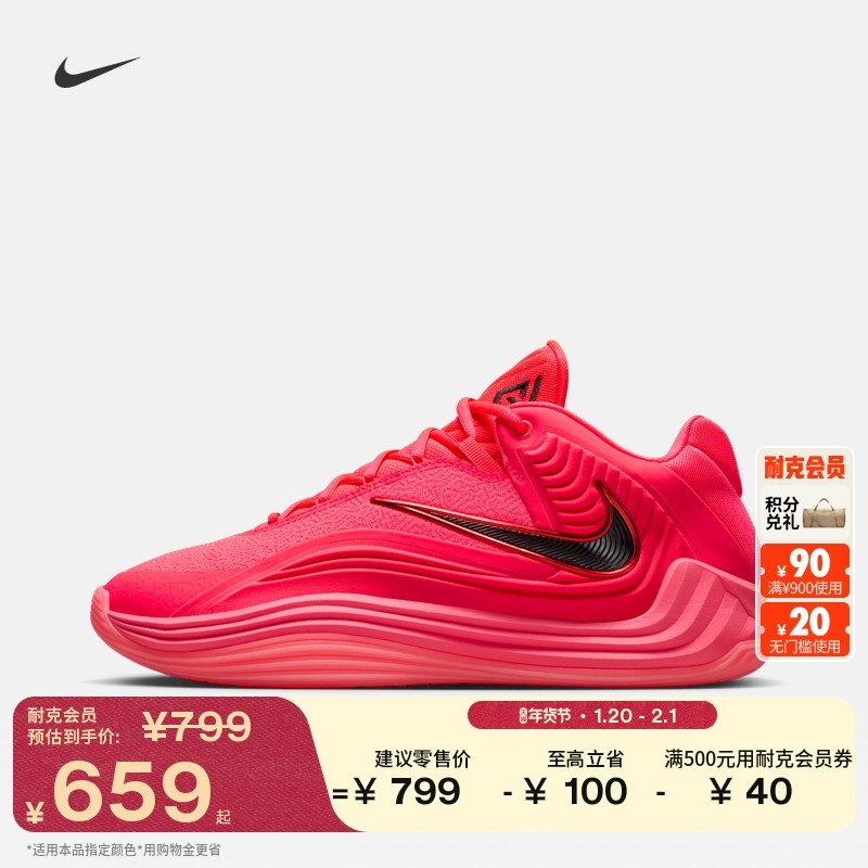 耐克字母哥男子实战篮球鞋春季抗扭运动抓地NIKE FREAK 7 HF3451,运动鞋new,篮球鞋,淘宝优惠券,粉丝福利购,淘宝优惠卷