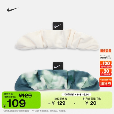 Nike耐克速干实用整束发圈2条