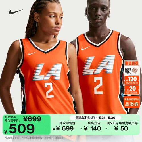 Nike耐克快船队NBA速干男子球衣