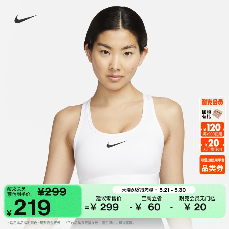 耐克郑钦文同款女子速干训练运动内衣夏季衬垫NIKE SWOOSH