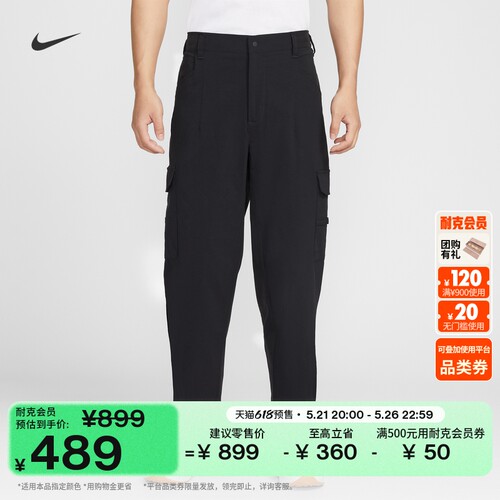 Nike耐克速干宽松男子高尔夫长裤