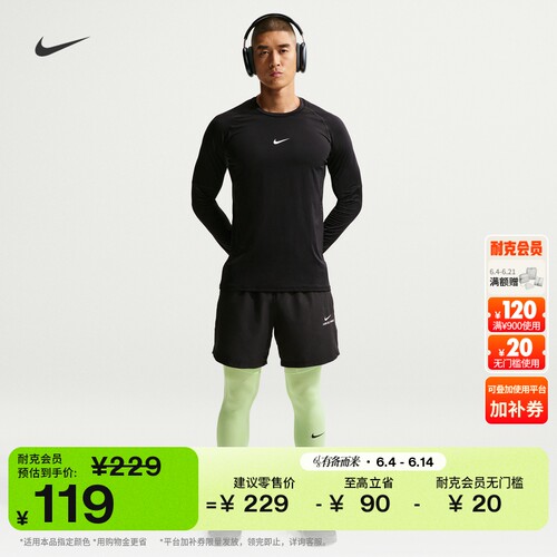 Nike耐克PRO速干男子训练紧身裤