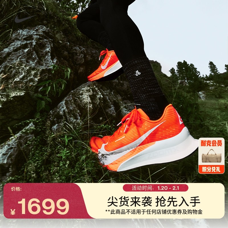 耐克男户外专业跑步鞋春新款越野NIKE ACG ULTRAFLY TRAIL HF5668,户外/登山/野营/旅行用品,户外休闲鞋,淘宝优惠券,粉丝福利购,淘宝优惠卷