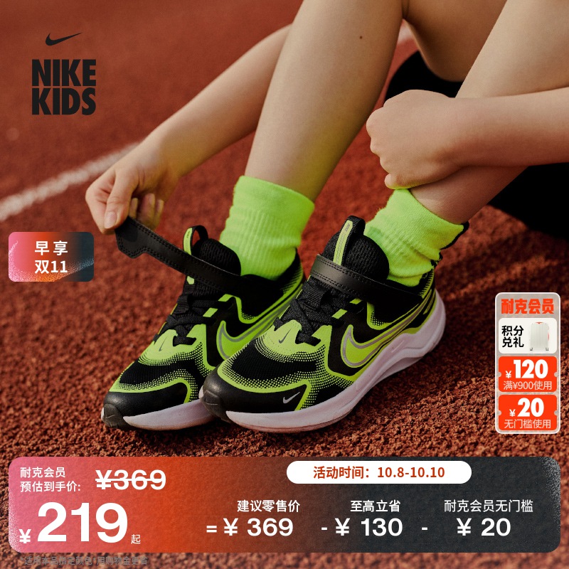 Nike耐克宇宙一号透气幼童运动鞋