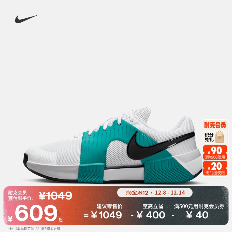 Nike耐克缓震支撑运动男子网球鞋