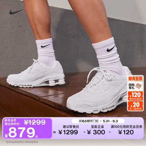 Nike耐克SHOX透气男子气柱运动鞋