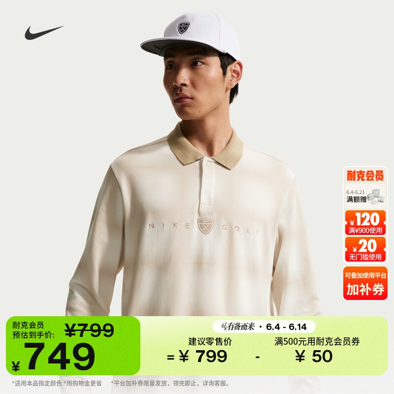 耐克男子速干宽松POLOS长袖高尔夫翻领T恤NIKE DRI-FIT II0773