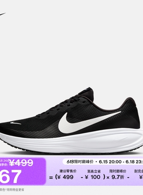 耐克男子透气跑步鞋夏季公路缓震NIKE REVOLUTION 8 HJ9198