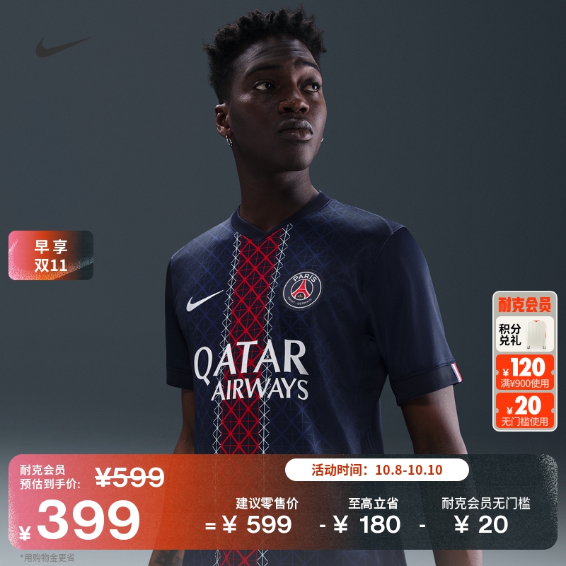 耐克2025/26赛季巴黎圣日耳曼男子速干足球球衣舒适NIKE HJ4593