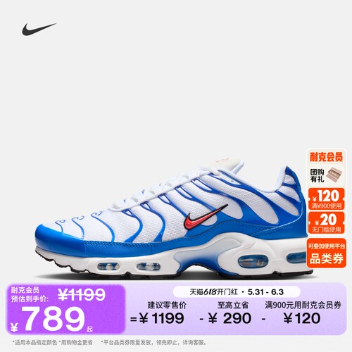 Nike耐克AMPLUS男运动鞋气垫鞋
