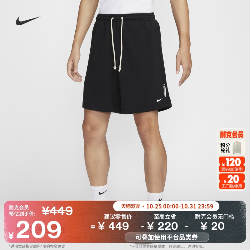 耐克男子速干针织篮球短裤法式毛圈拉链口袋运动裤NIKE FZ0217