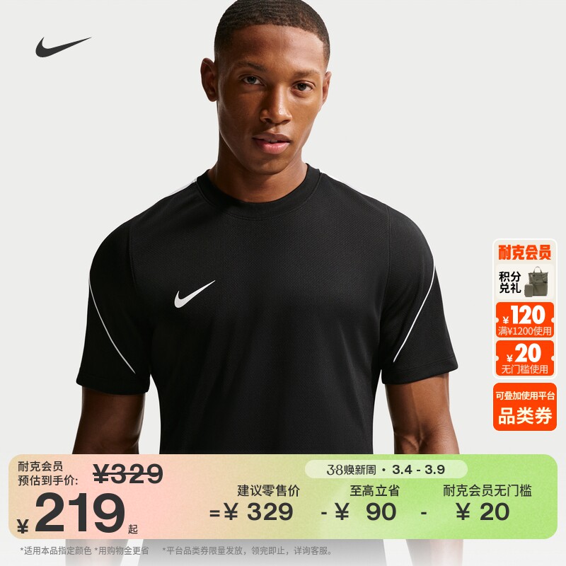 耐克男子速干短袖足球上衣新款半袖NIKE STRIKE DRI-FIT IF1461