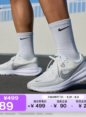 耐克男子透气跑步鞋夏季公路缓震NIKE REVOLUTION 8 HJ9198