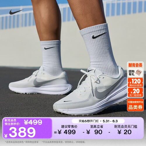Nike耐克REVOLUTION8男子跑步鞋