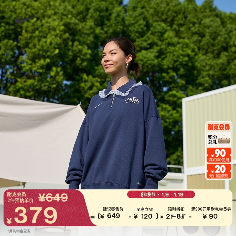 耐克女子超宽松针织翻领衫冬季新款法式毛圈拼接刺绣NIKE IO3848,运动服/休闲服装,运动卫衣/套头衫,淘宝优惠券,粉丝福利购,淘宝优惠卷