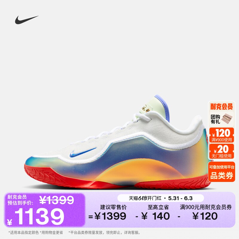 耐克詹姆斯23男子户外实战篮球鞋夏季抗扭NIKE LEBRON 23 IB9563