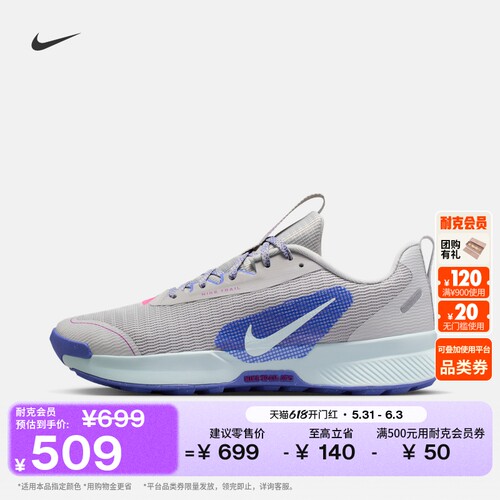 Nike耐克JUNIPERTRAIL女跑步鞋