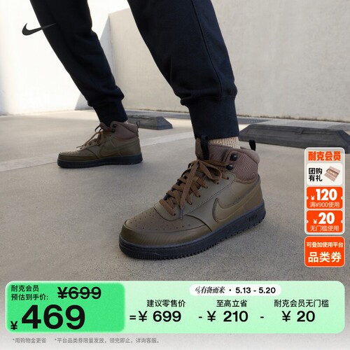 Nike耐克冬季款中帮男运动鞋板鞋