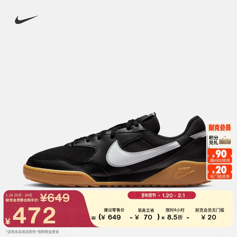 耐克男子复古足球薄底鞋春季平底运动鞋NIKE TERRA MANTA HQ4502,运动鞋new,德训鞋,淘宝优惠券,粉丝福利购,淘宝优惠卷