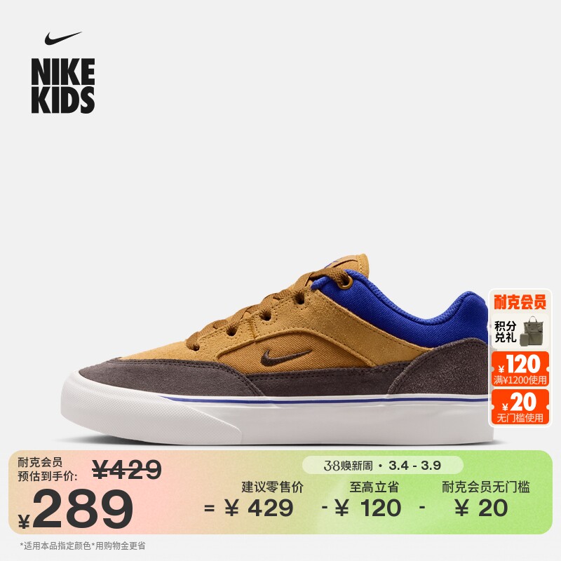 耐克大童平底胶底滑板鞋冬季男女童薄底鞋NIKE SB MALOR HF1205