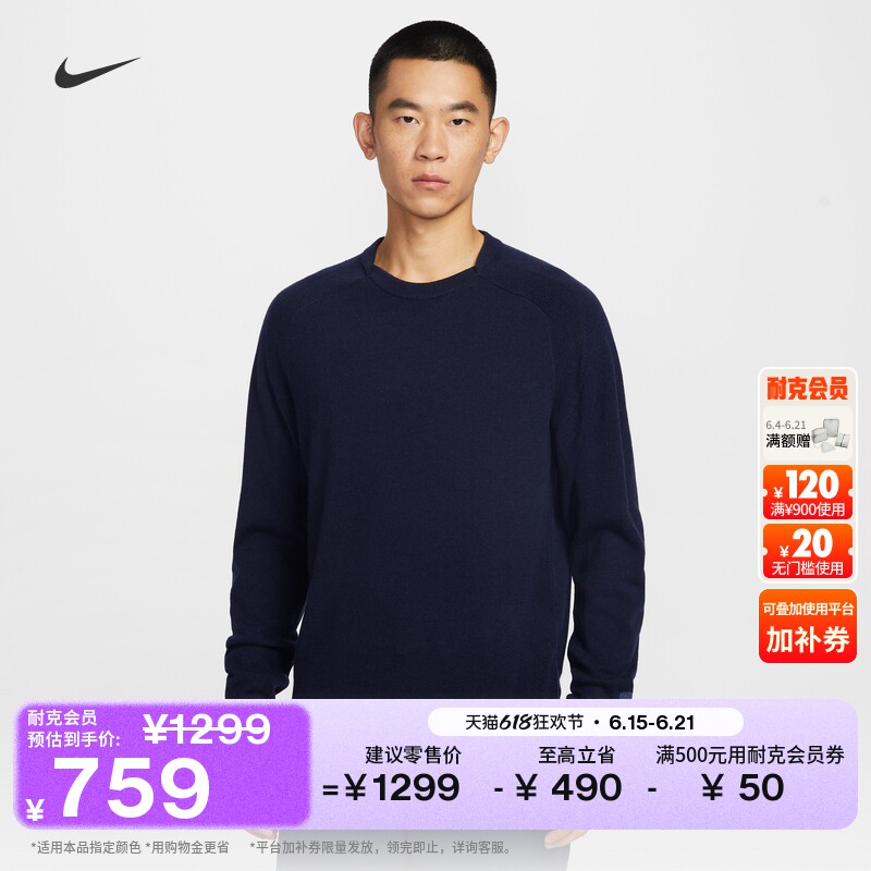 Nike耐克轻便圆领男子高尔夫上衣
