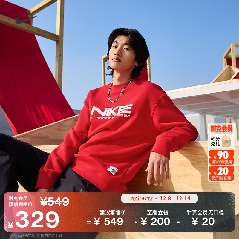 Nike耐克纯棉薄绒男子运动衫卫衣