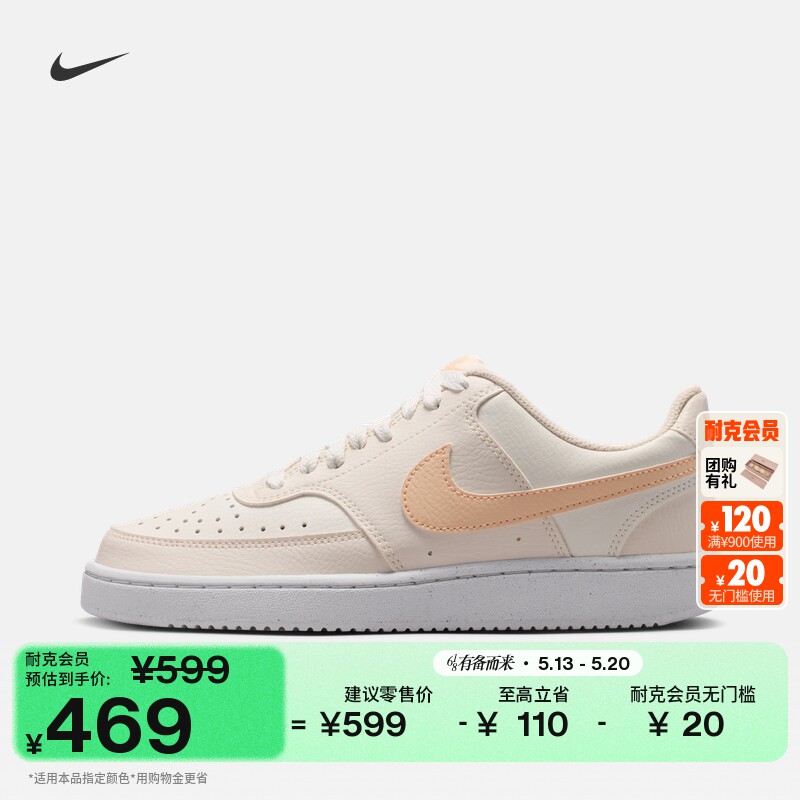 耐克女子透气平底板鞋夏低帮运动鞋NIKE COURT VISION LOW DH3158