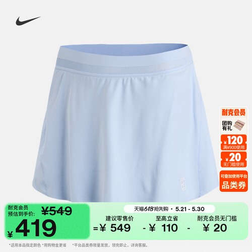 Nike耐克速干梭织女子网球半身裙