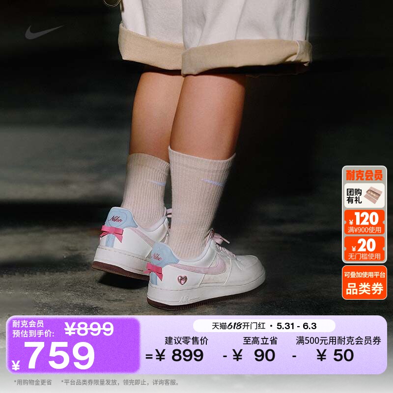 耐克空军一号女子平底运动鞋胶底板鞋NIKE AIR FORCE 1 IQ4937