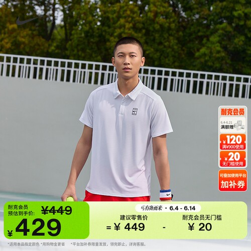 Nike耐克速干男网球翻领短袖T恤