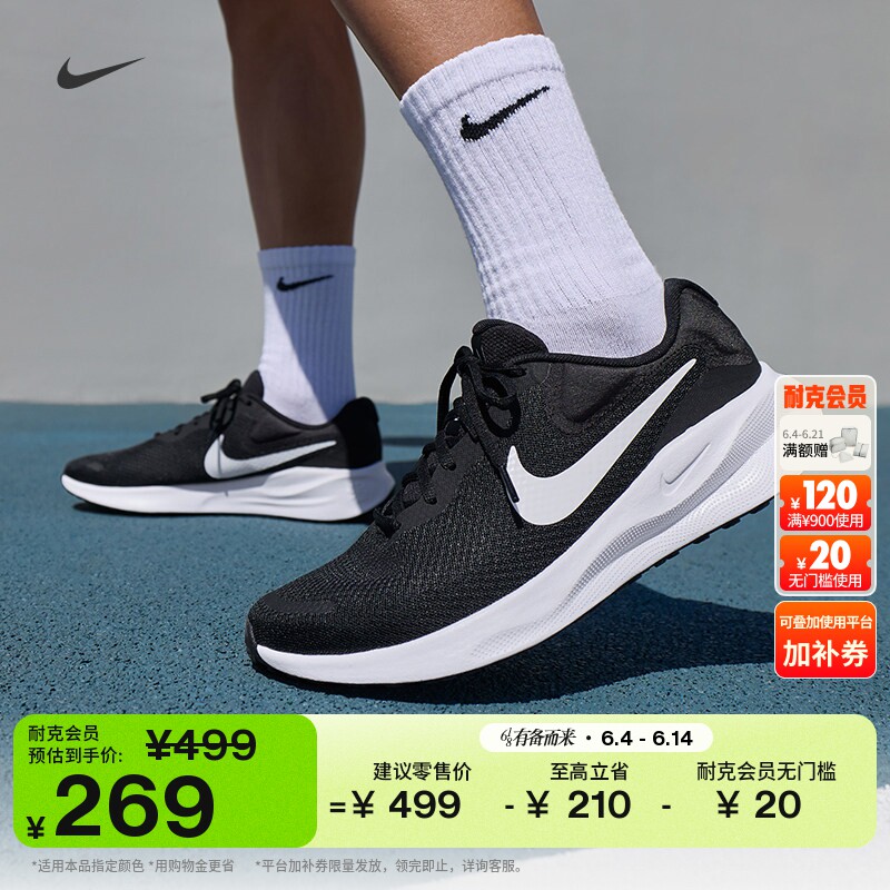 耐克男子公路专业跑步鞋夏季缓震运动NIKE REVOLUTION 7 FB2207