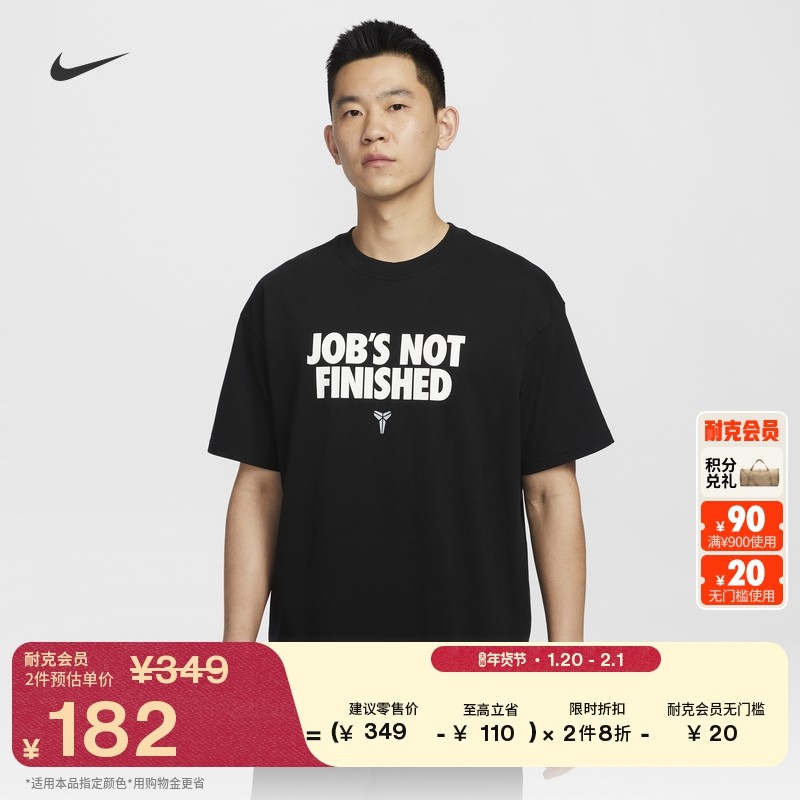 耐克科比男子宽松篮球T恤纯棉休闲运动柔软NIKE KOBE II6592,运动服/休闲服装,运动T恤,淘宝优惠券,粉丝福利购,淘宝优惠卷