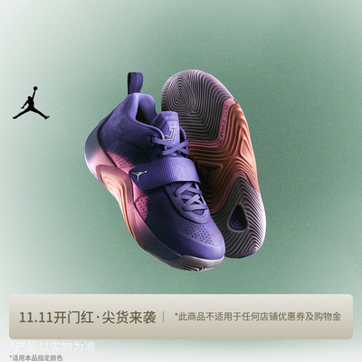 Jordan官方塔图姆5青少年篮球鞋