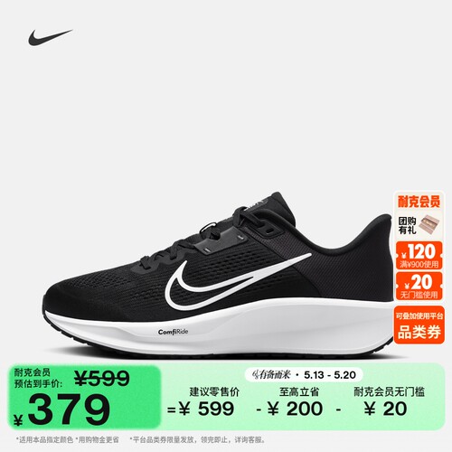 Nike耐克QUEST6男子专业跑步鞋